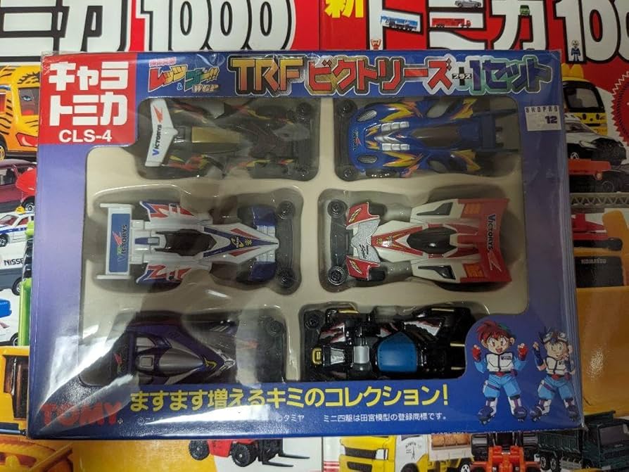 Amazon.co.jp: TRF ビクトリーズ1セット キャラトミカ CLS-4 ギフト