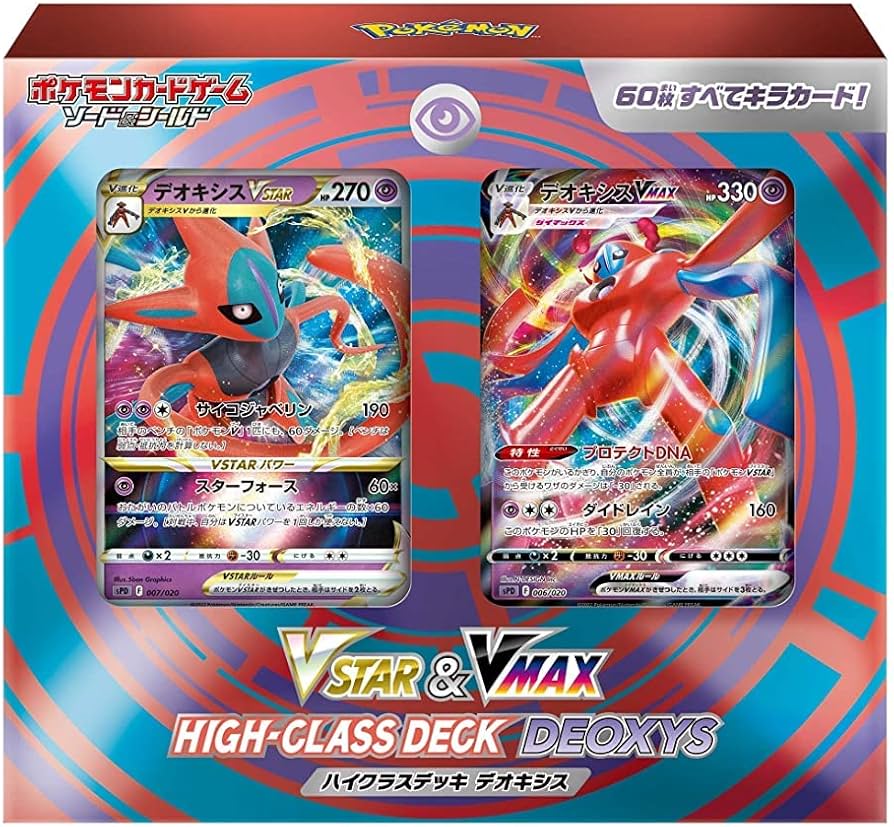 Amazon.co.jp: ポケモンカードゲーム ソード＆シールド VSTAR & VMAX