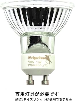 Amazon | ゼンスイ マイクロサン 28W 交換球｜GU10口金 保温球／爬虫類