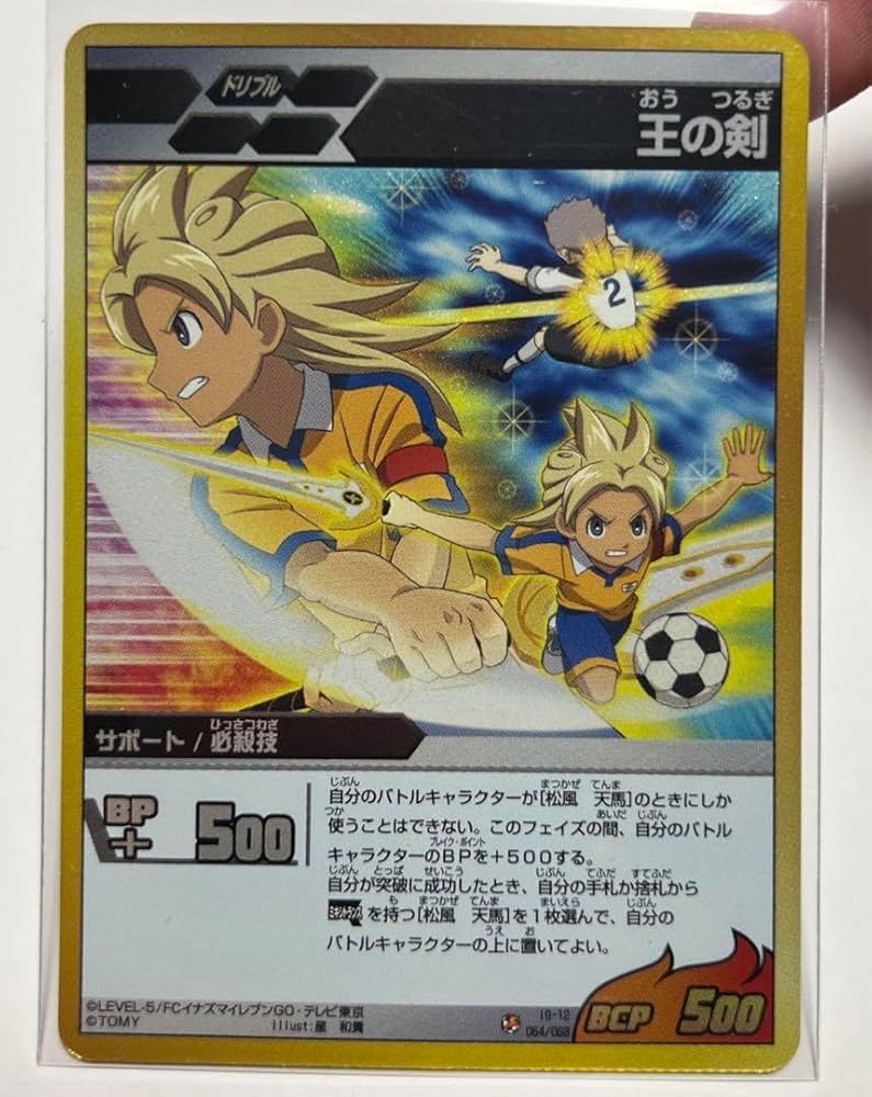 Amazon.co.jp: イナズマイレブンGO トレーディングカードゲームTCG