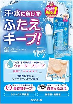 Amazon.co.jp: アイトーク スーパーウォータープルーフ 6ml : ビューティー