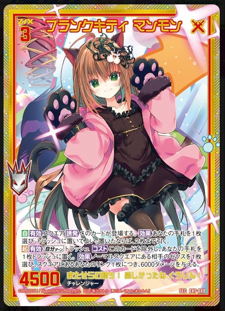 Amazon.co.jp: ゼクス z x E47-088 SEC プランク マンモン