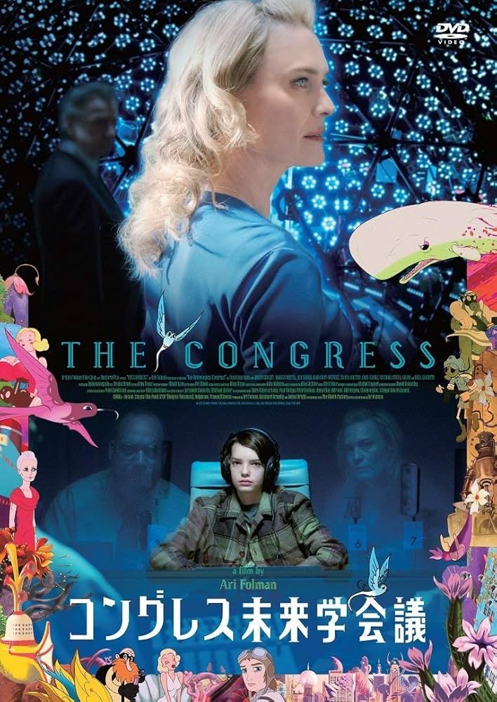 Amazon.co.jp: コングレス未来学会議 [DVD] : ロビン・ライト