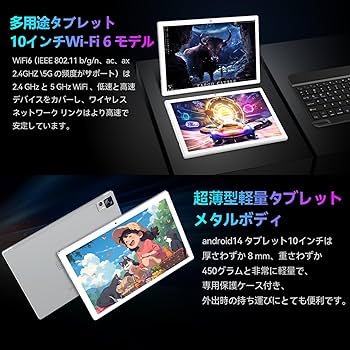 Amazon.co.jp: タブレット2024新登場Android 14 タブレット10インチ