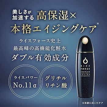 Amazon | ライスフォース 〈プレミアムパーフェクトローション 120mL