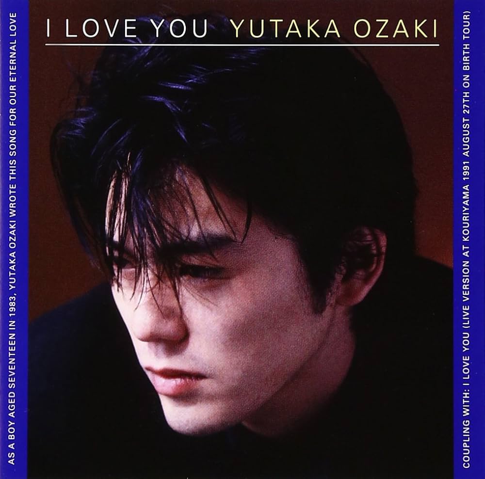 尾崎豊, 西本明 - I LOVE YOU - Amazon.com Music