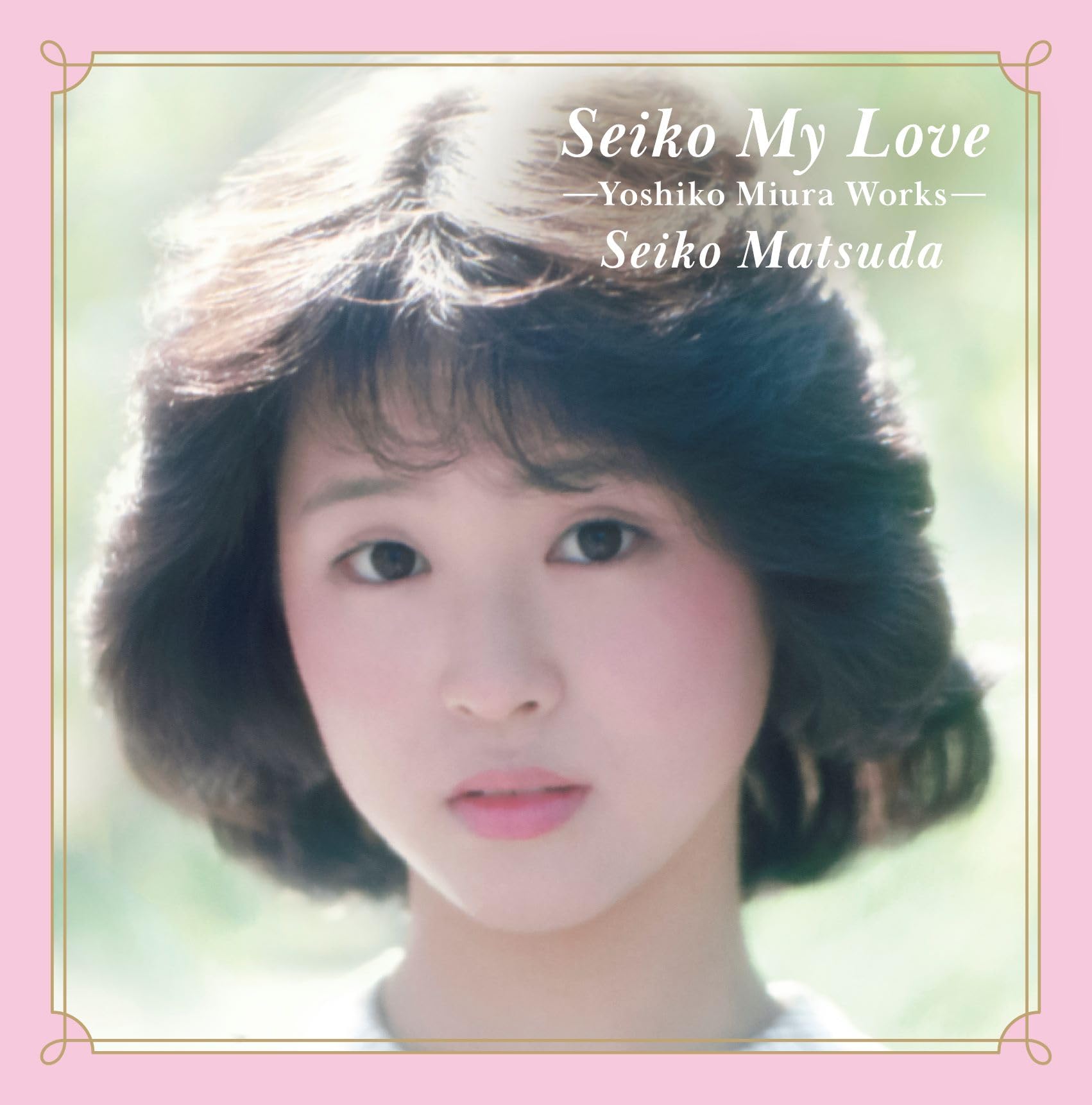 Amazon.co.jp: Seiko My Love Yoshiko Miura Works - 松田聖子