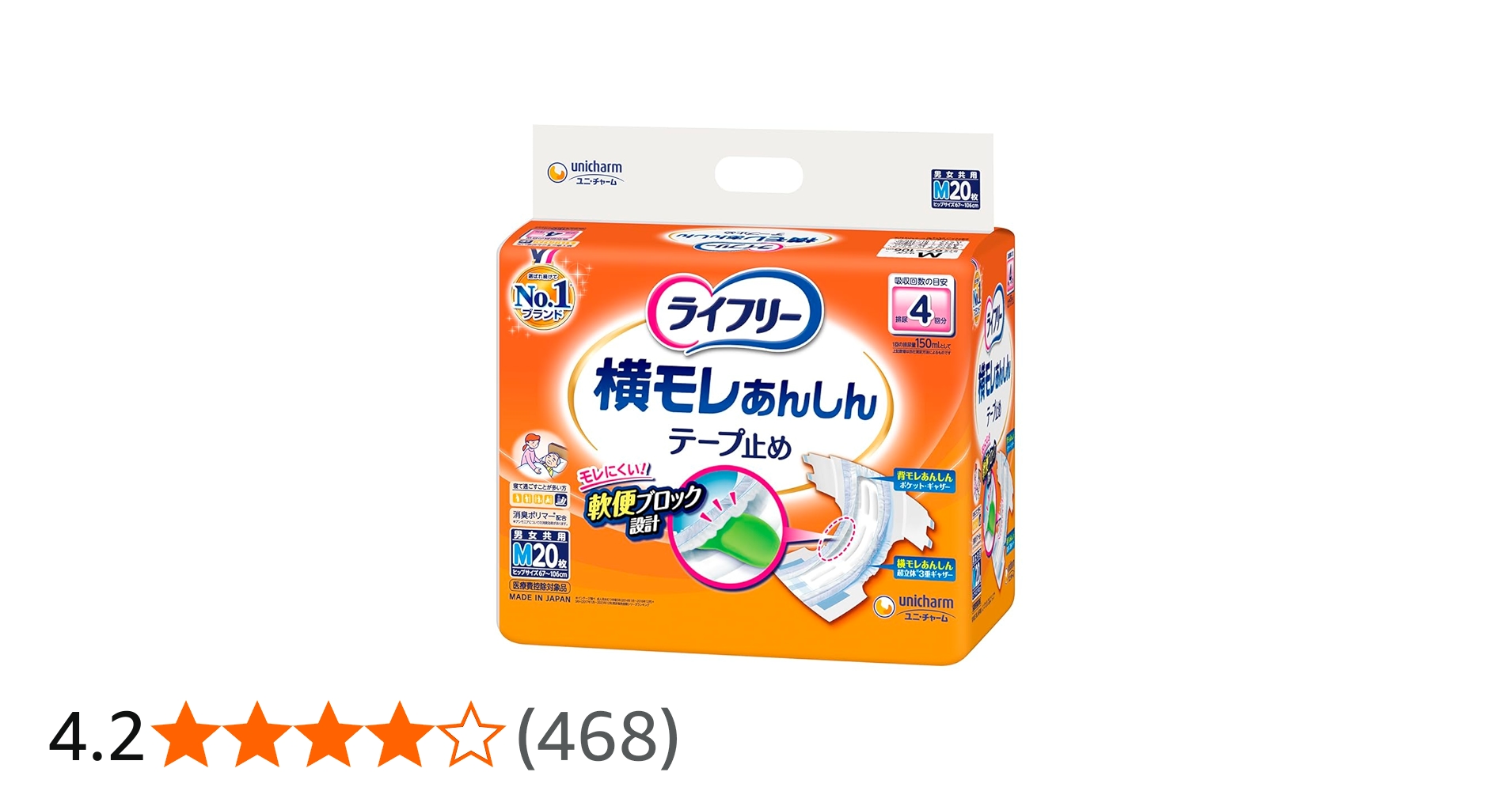 Amazon | ライフリー テープ止めおむつ 横モレあんしんテープ止め M