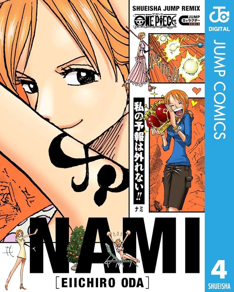 Amazon.co.jp: ONE PIECE ナミ ONE PIECE キャラクターリミックス