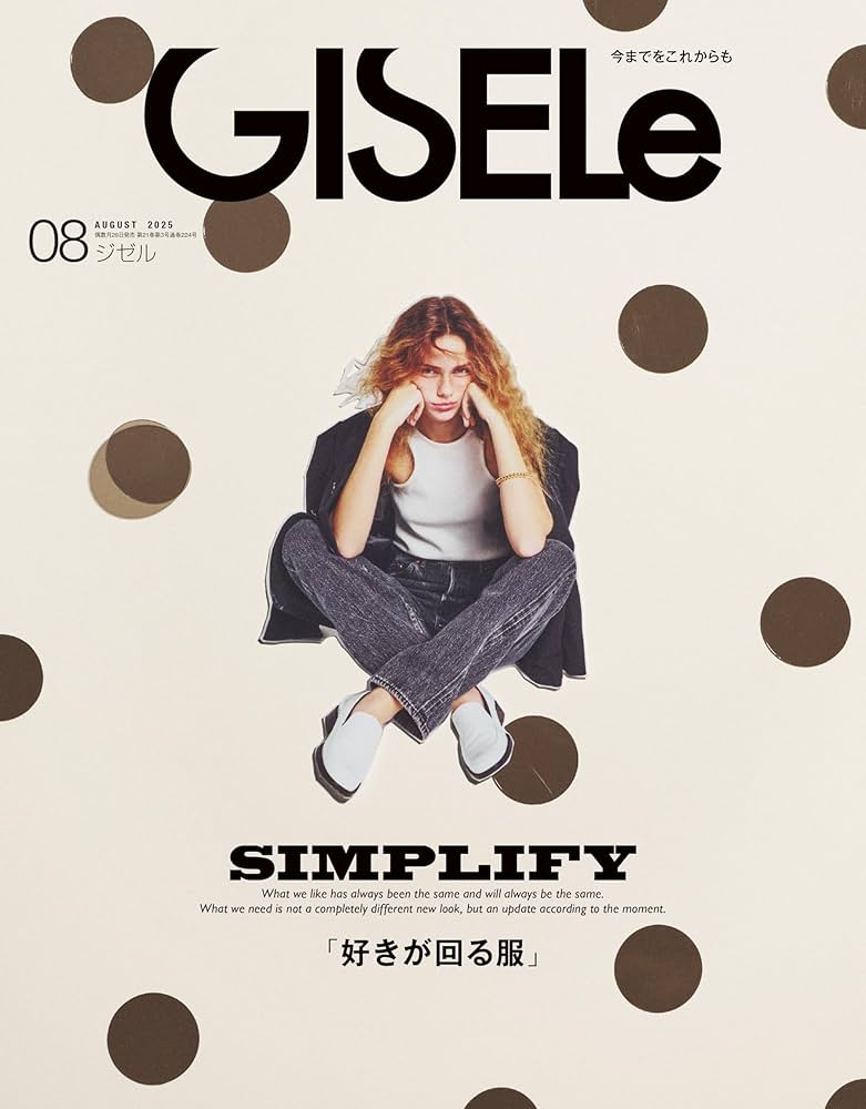 GISELe(ジゼル) 2025年 08 月号 | GISELe編集部 |本 | 通販 | Amazon