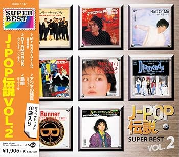 Amazon.co.jp: J-POP伝説 SUPER BEST 2枚組 (収納ケース付)セット