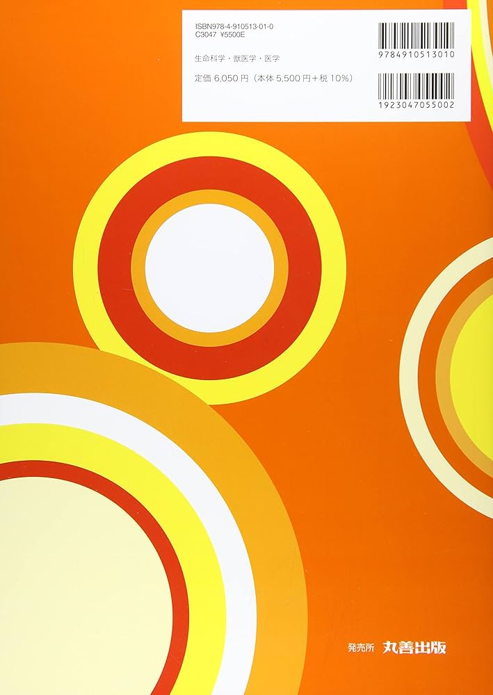 Amazon.co.jp: 実験動物の技術と応用 入門編 : 日本実験動物協会