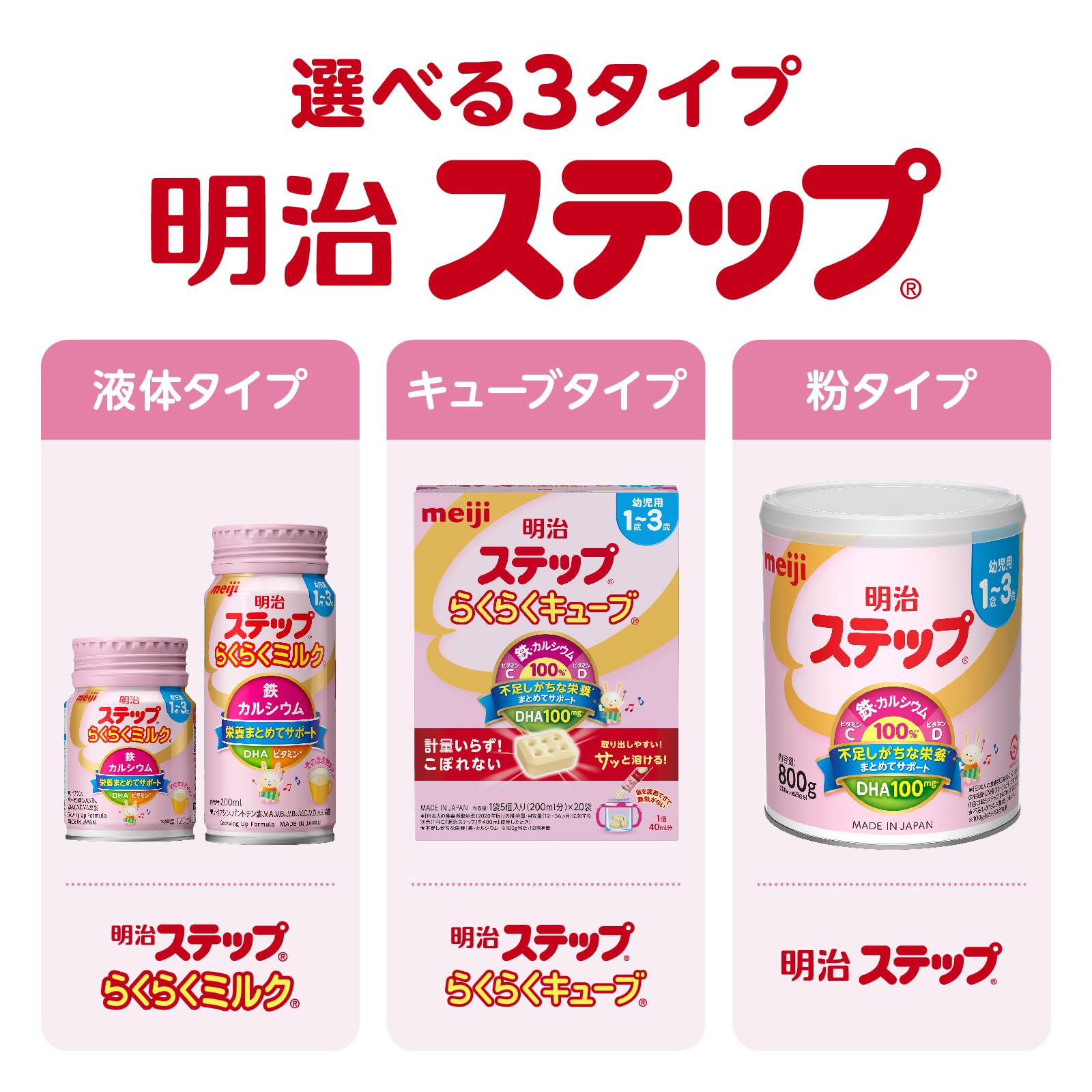 Amazon.co.jp: 明治ステップ らくらくキューブ 1,680g(28g×60袋)+明治