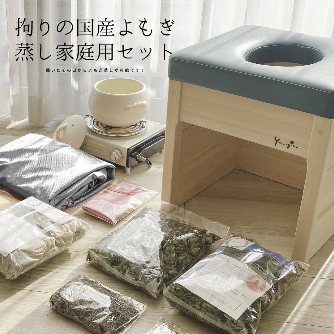 Amazon.co.jp: よもぎ蒸しセット よもぎ蒸し椅子 温活 自宅 家庭用