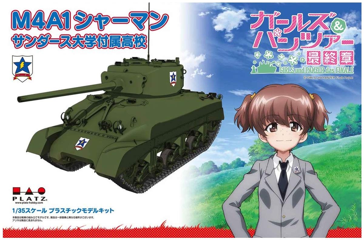 Amazon | プラッツ ガールズ&パンツァー最終章 M4A1シャーマン