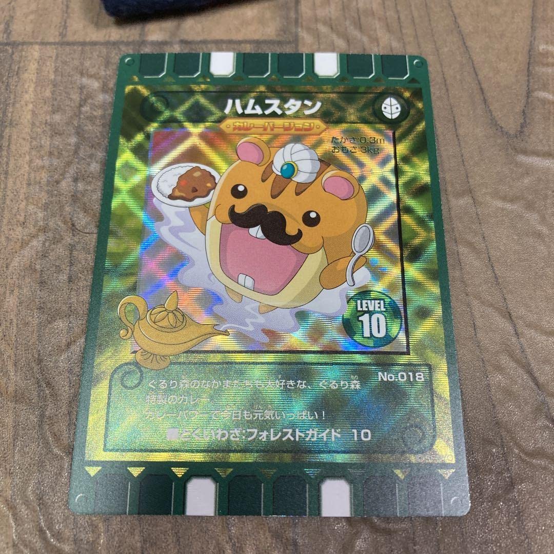 Amazon.co.jp: ぐるり森カレー 限定 ハムスタン カレーバージョン