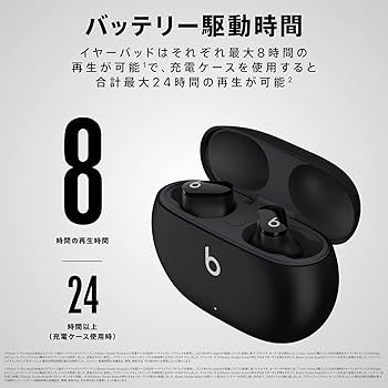 Amazon.co.jp: Beats Studio Buds – ワイヤレスノイズキャンセリング