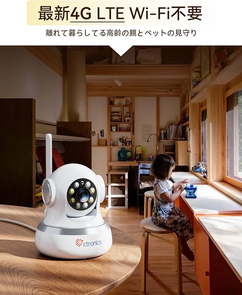 Amazon.co.jp: 【 WiFi不要 SIMカード付属 】 Ctronics 防犯カメラ 4G