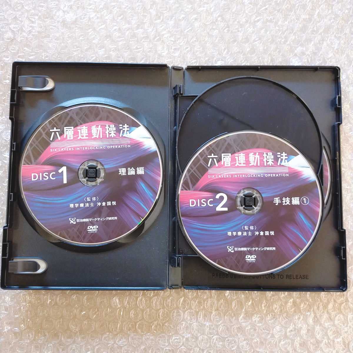 Amazon.co.jp: G美品13枚のパーフェクトセット六層連動操法vol.1 2