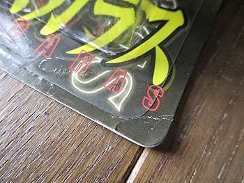 Amazon.co.jp: キャラプロミル・マスカラス／金色マスク＆アステカ王朝