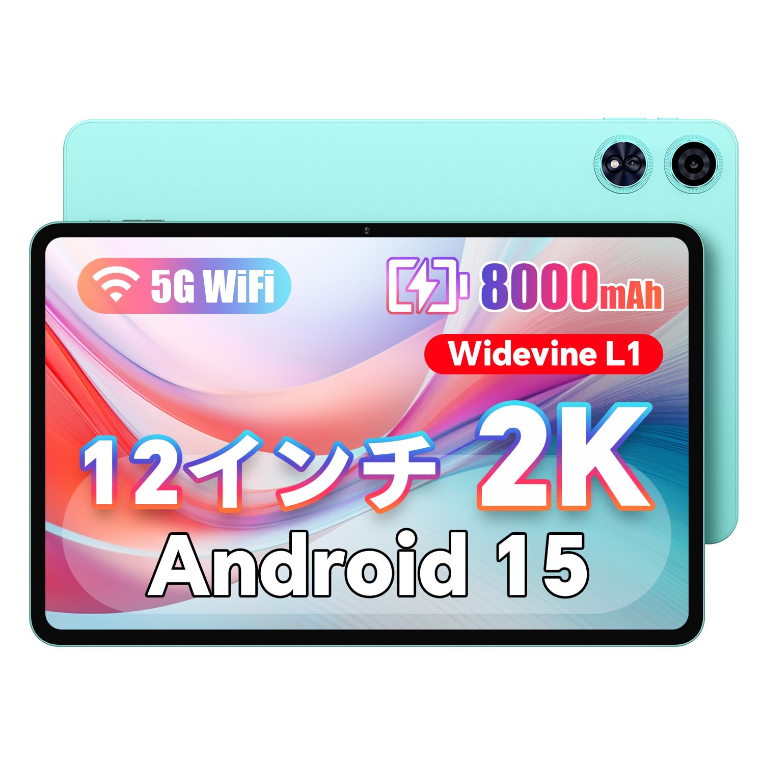 Amazon.co.jp: 【タブレット 12インチ Android 15】2K 大画面