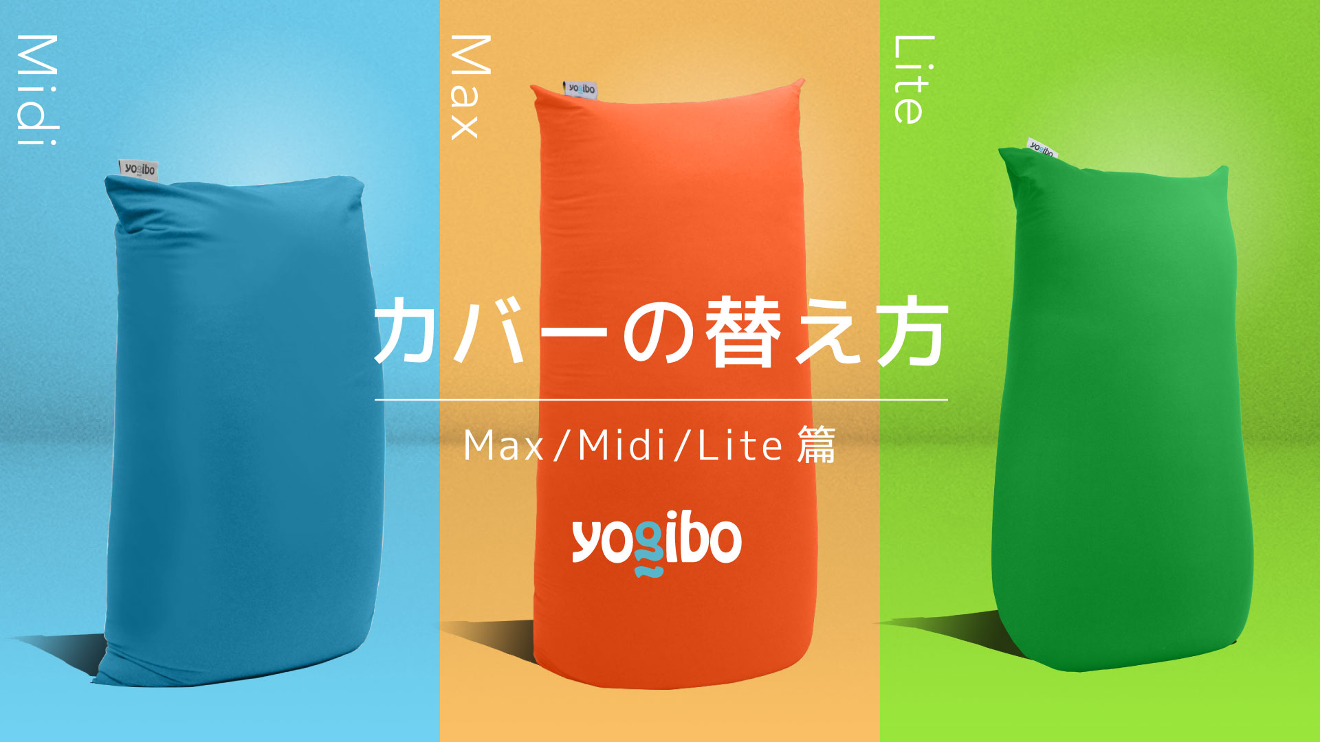 Amazon.co.jp: 【 冷感 】 Yogibo Zoola Max Cover ヨギボー ズーラ