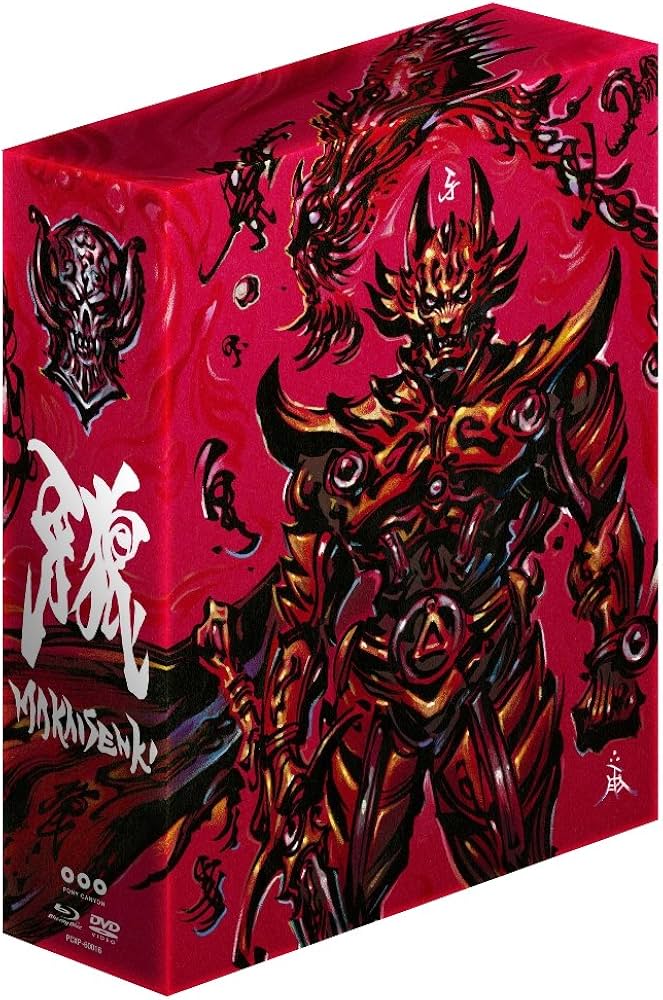 Amazon.co.jp: 牙狼 [GARO] ~MAKAISENKI~ COMPLETE DVD-BOX : 小西遼生