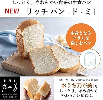 Amazon | パナソニック(Panasonic) ホームベーカリー パン焼き器 餅