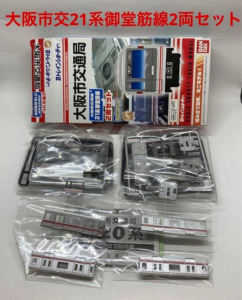 Amazon | Bトレインショーティー 大阪市交通局21系御堂筋線 2両セット