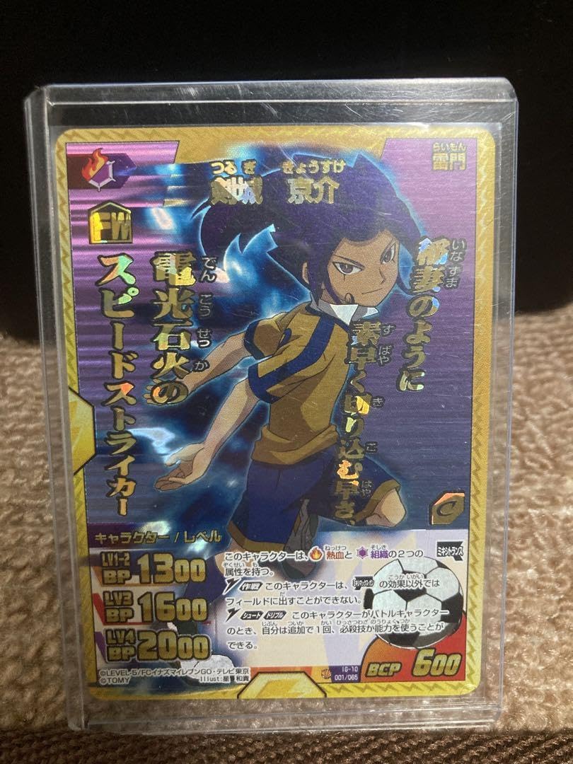 Amazon.co.jp: イナズマイレブンGOTCG イナズマ 剣城京介 時空最強