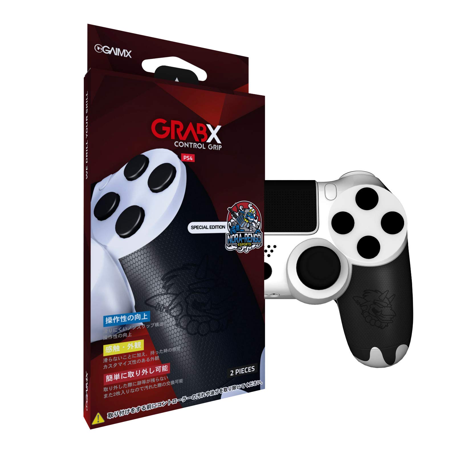 Amazon | GAIMX GRABX コントローラーグリップ 野良連合限定モデル