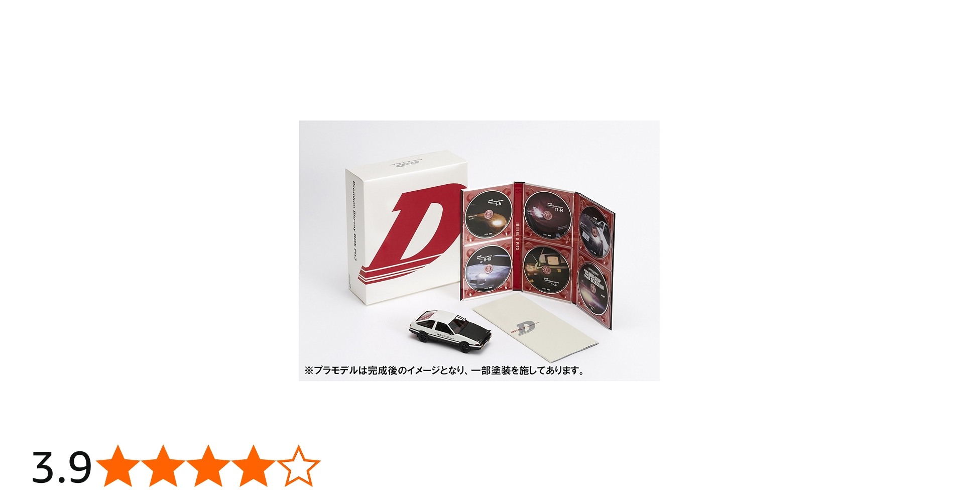 Amazon.co.jp: 頭文字[イニシャル]D Premium Blu-ray BOX Pit3 : 三木