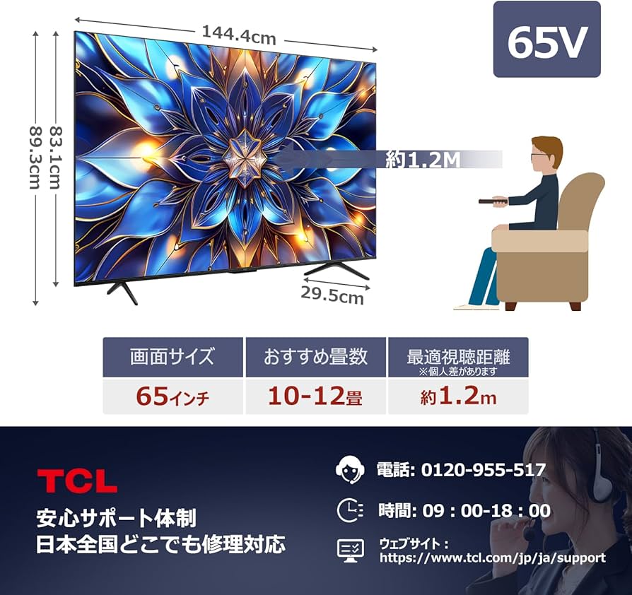 Amazon.co.jp: 【Amazon.co.jp限定】 TCL テレビ 65V型 4K液晶 倍速