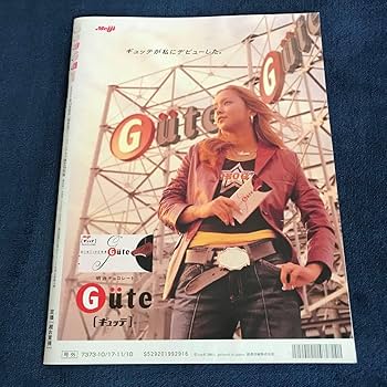 Amazon.co.jp: 超レア安室奈美恵 ファンクラブ限定 特別版 2001 GouGai