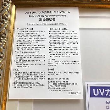 Amazon.co.jp: フェイラー デザインフレーム 額縁 25cm30cmハンカチ用