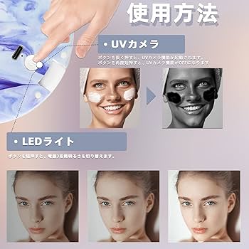 Amazon.co.jp: FENCHILIN 日焼け止めテスト用UVカメラ付きミラー