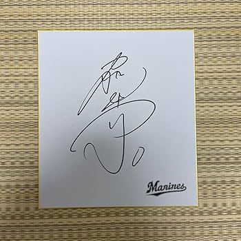 Amazon.co.jp: 千葉ロッテマリーンズ 荻野貴司 直筆サイン入り色紙