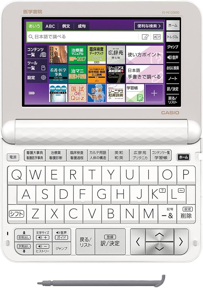 Amazon.co.jp: 看護医学電子辞書12 〈IS-N12000〉 : 文房具・オフィス用品