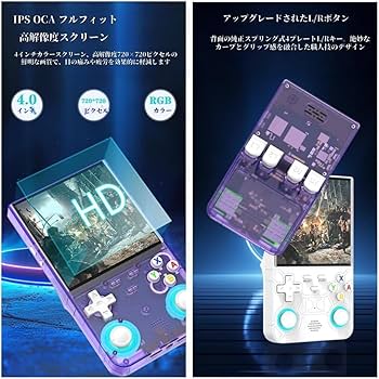 Amazon | GrdMis新型R36ウルトラ携帯型ゲーム機 4インチIPSスクリーン