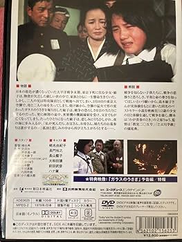 Amazon.co.jp: ガラスのうさぎ 東京大空襲 DVD レンタル落ち 中古