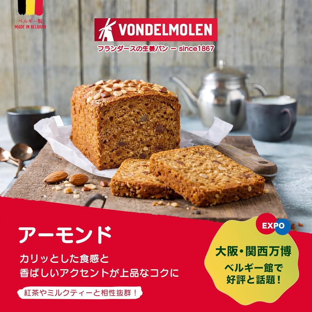 Amazon | VONDELMOLEN, soft gingerbread of Flanders ジンジャー