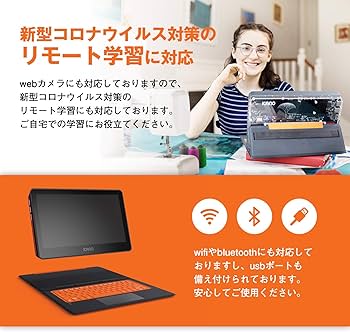 Amazon.co.jp: KANO 遊びながら学べる、ロンドン発の教育向けWindows