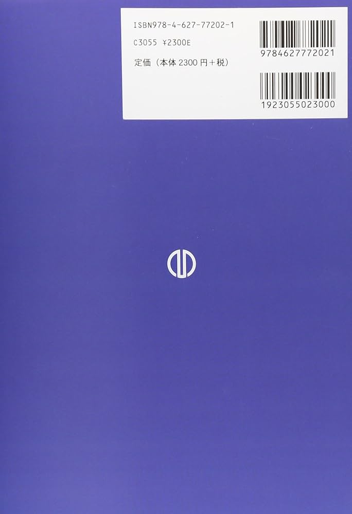 新版 電子物性 | 松澤 剛雄, 高橋 清, 斉藤 幸喜 |本 | 通販 | Amazon