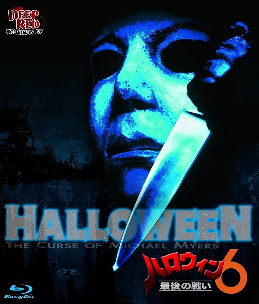 Amazon.co.jp: ハロウィン6 最後の戦い(Blu-ray Disc) : ドナルド
