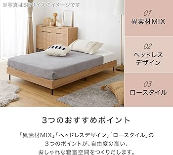 Amazon｜LOWYA ロウヤ セミダブル SD ベッドフレーム ベッド フレーム