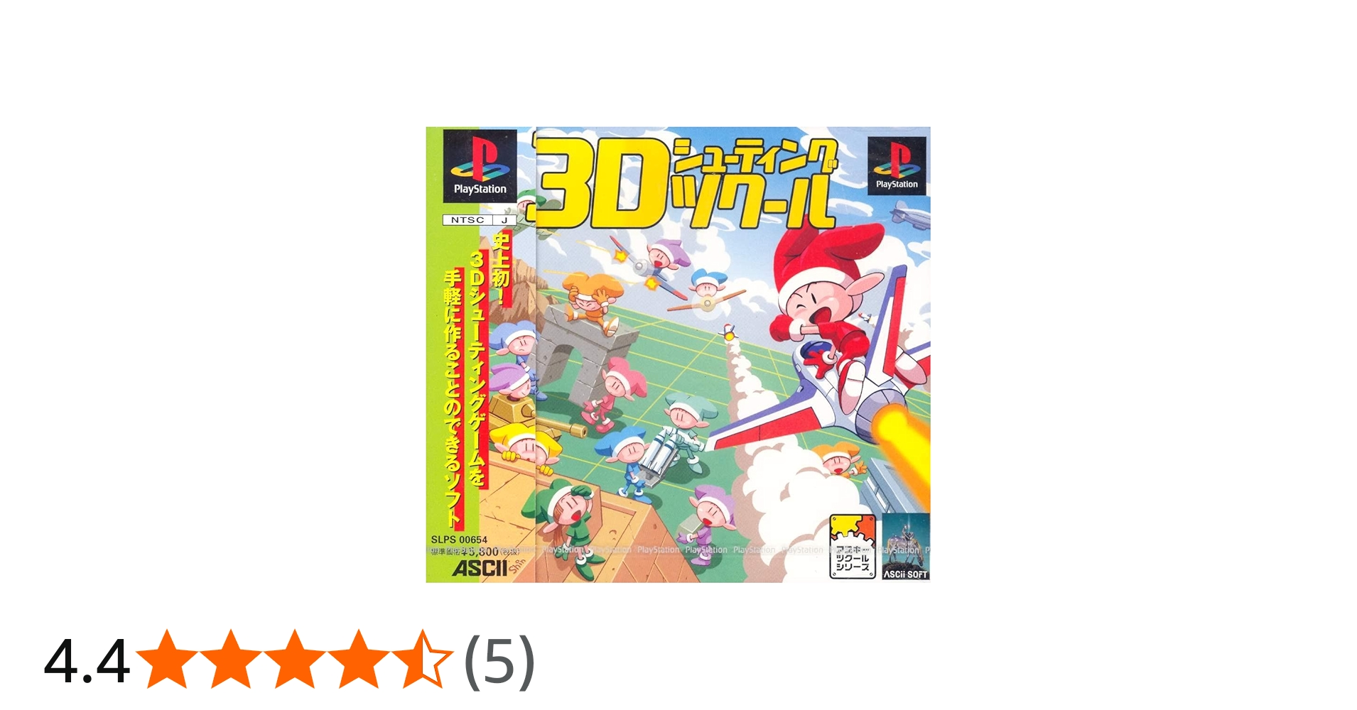 Amazon | 3Dシューティングツクール | ゲームソフト