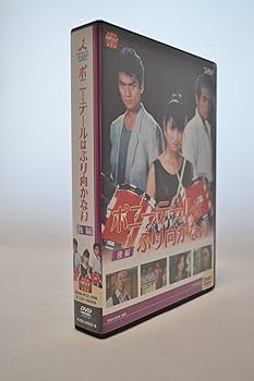 Amazon.co.jp: 大映テレビ ドラマシリーズ ポニーテールはふり向かない