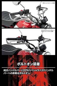 Amazon | ジータレーシング(ZETA RACING) モンキー125(JB02) '19-21