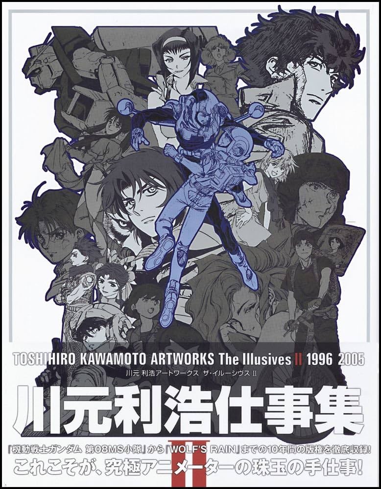 Toshihiro Kawamoto Artworks The Illusives II 1996-2005 | 川元 利浩