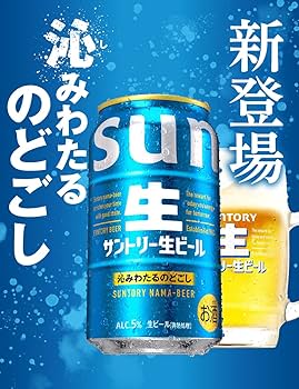 Amazon.co.jp: サントリー生ビール 500ml 24本 [サントリー ビール] 1